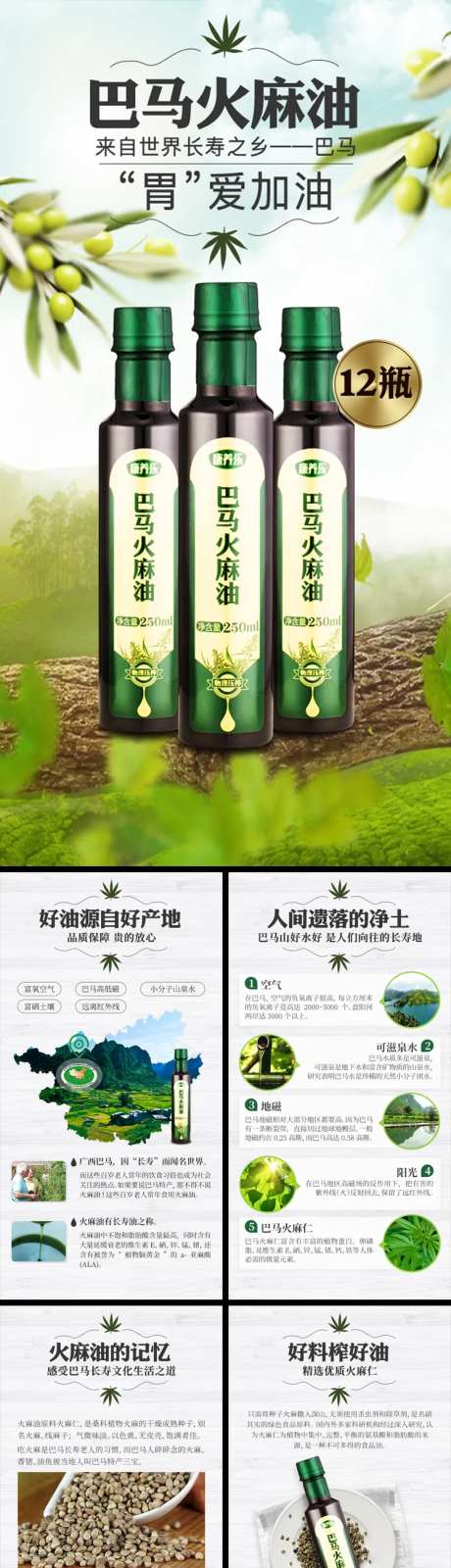 火麻油H5-采灵感-https://www.cailinggan.com/