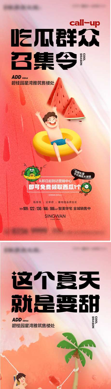 吃瓜群众系列-采灵感-https://www.cailinggan.com/