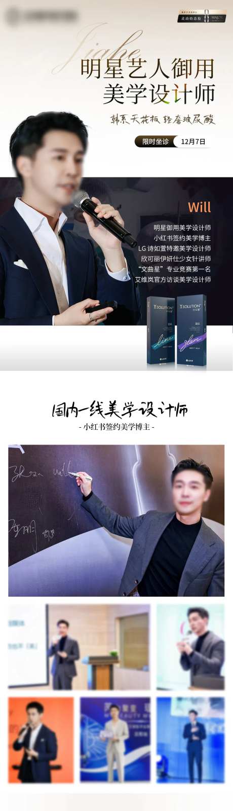 美学设计师海报-采灵感-https://www.cailinggan.com/