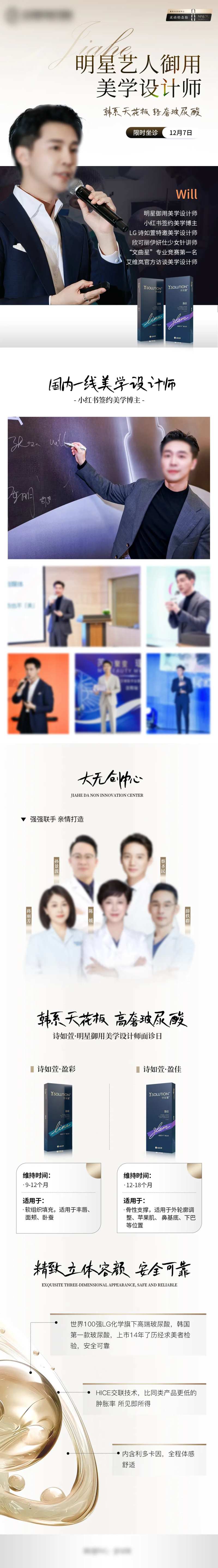 美学设计师海报-采灵感-cailinggan.com