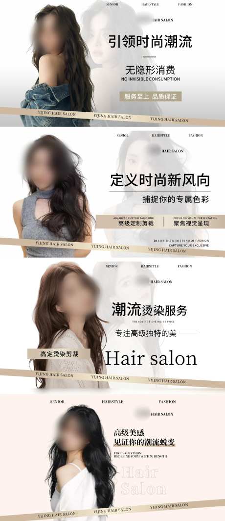 美容美发轮播图大众点评抖音-采灵感-https://www.cailinggan.com/