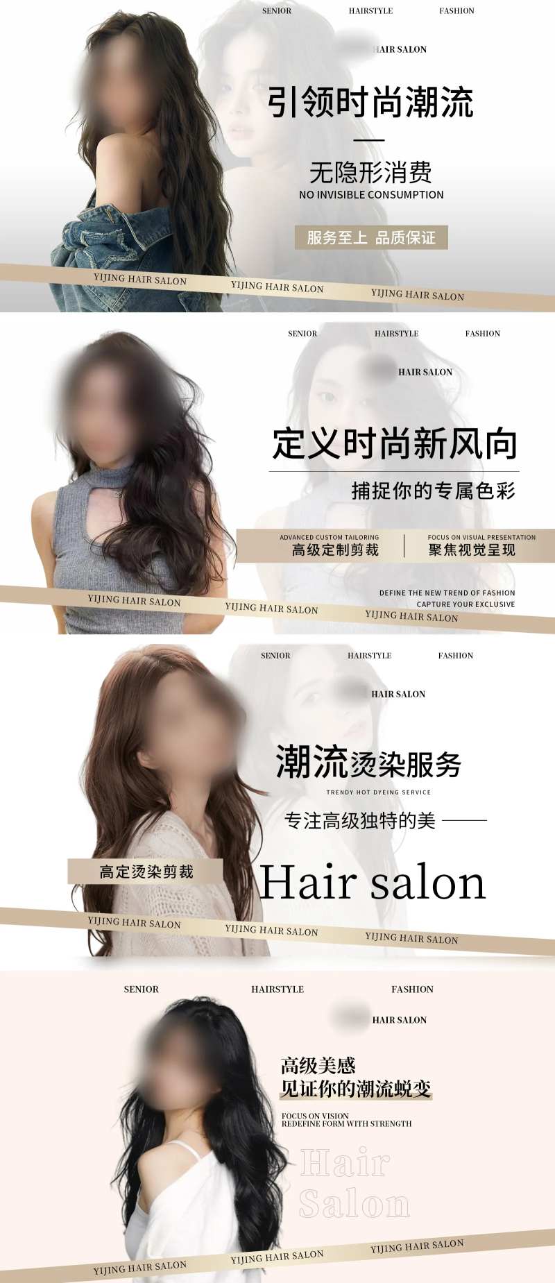 美容美发轮播图大众点评抖音-采灵感-cailinggan.com