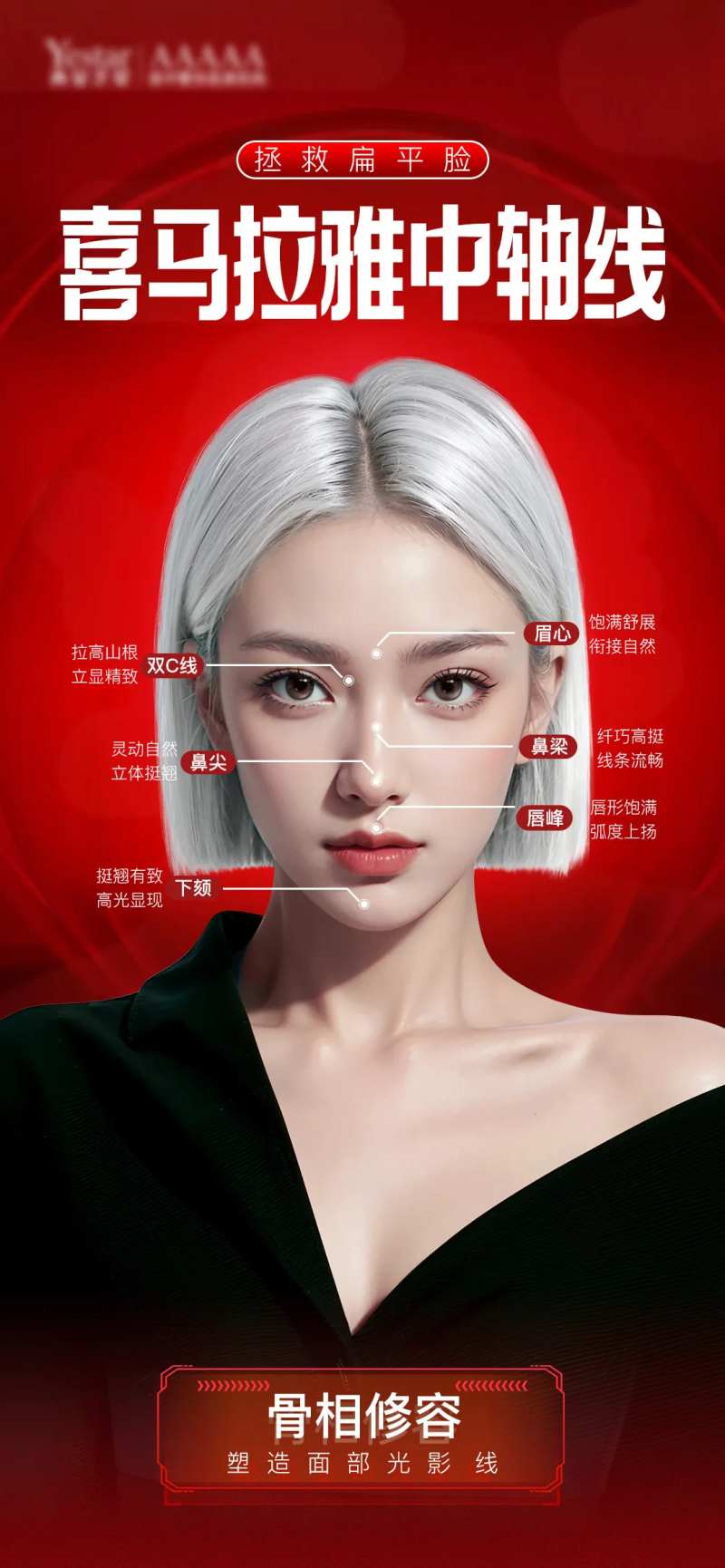 喜马拉雅中轴线海报-采灵感-cailinggan.com