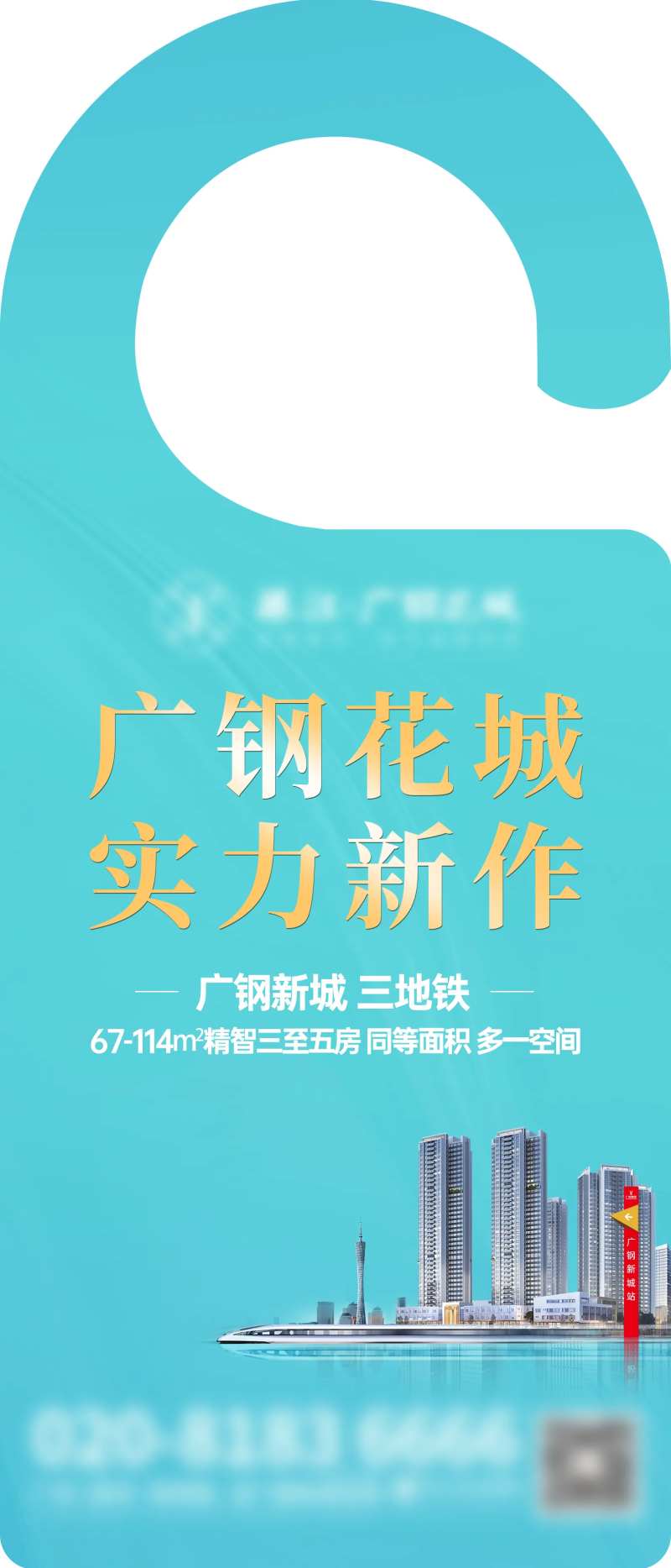 异形地产门挂-采灵感-cailinggan.com