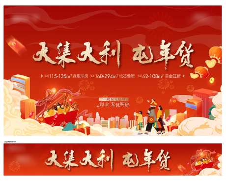 新年年货大街活动背景板美陈条幅-采灵感-https://www.cailinggan.com/