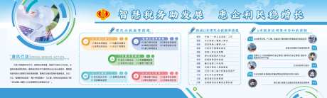 税务展板-采灵感-https://www.cailinggan.com/