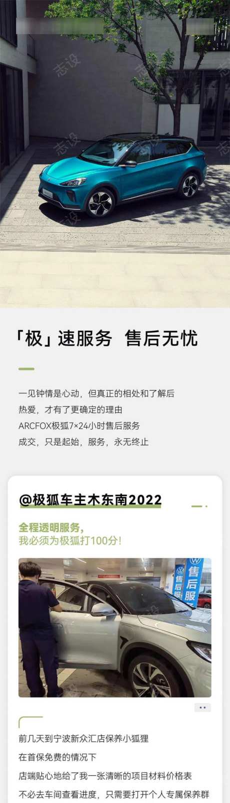 品牌汽车售后无忧长图拉页-采灵感-https://www.cailinggan.com/