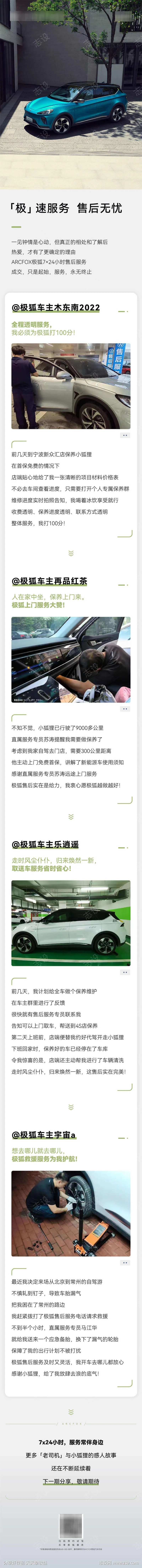 品牌汽车售后无忧长图拉页-采灵感-cailinggan.com