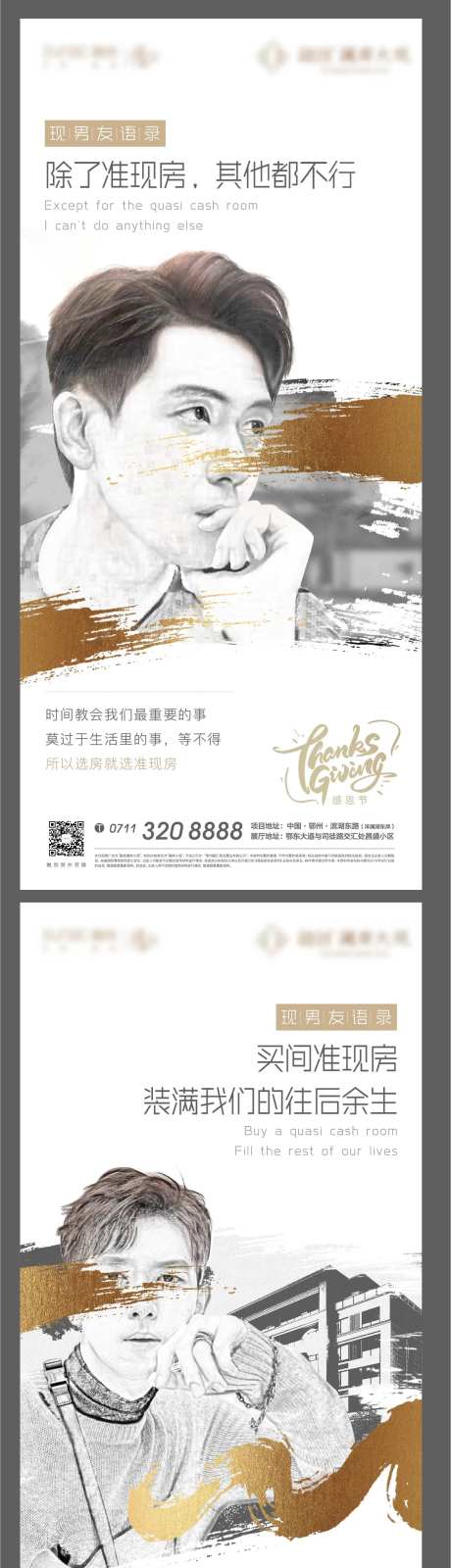 黑白素描地产悬念男友现房人物-采灵感-https://www.cailinggan.com/