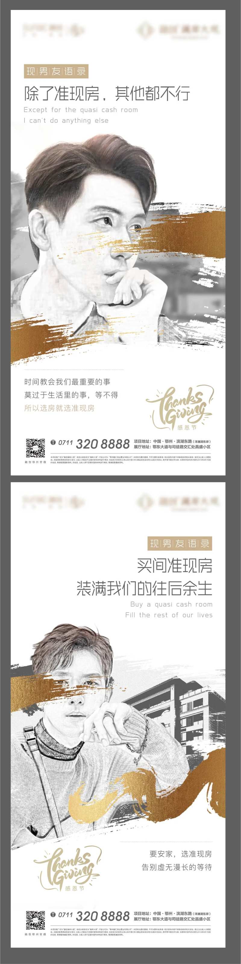 黑白素描地产悬念男友现房人物-采灵感-cailinggan.com