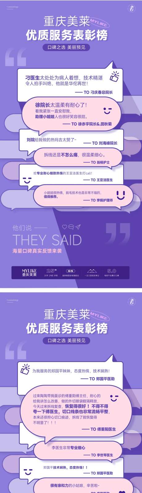 好评海报对话框-采灵感-https://www.cailinggan.com/