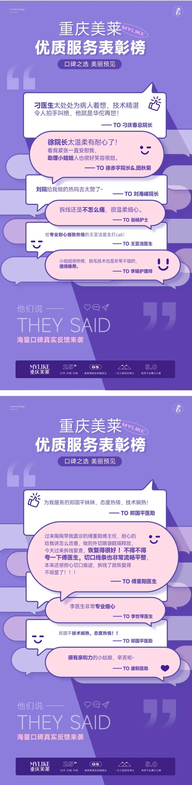 好评海报对话框-采灵感-cailinggan.com