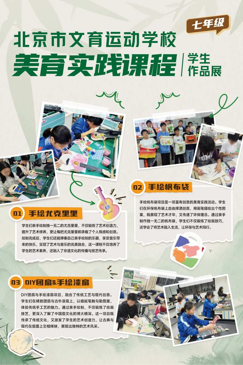 DIY亲子活动介绍展板海报-采灵感-cailinggan.com