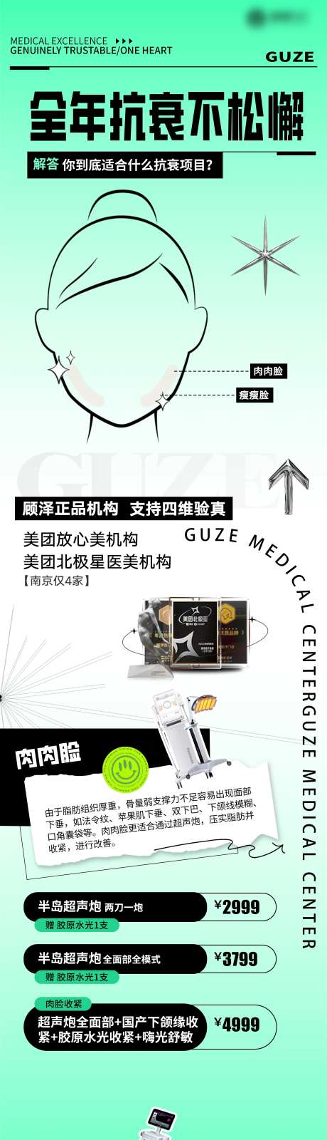 全年抗衰不松懈-采灵感-https://www.cailinggan.com/