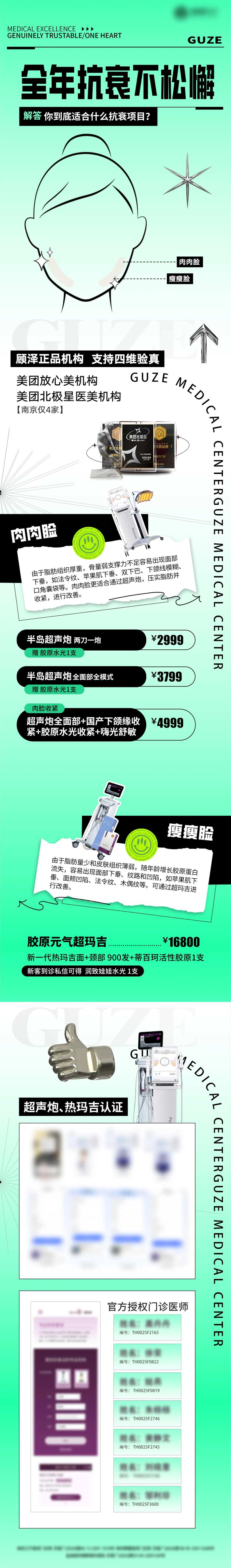 全年抗衰不松懈-采灵感-cailinggan.com
