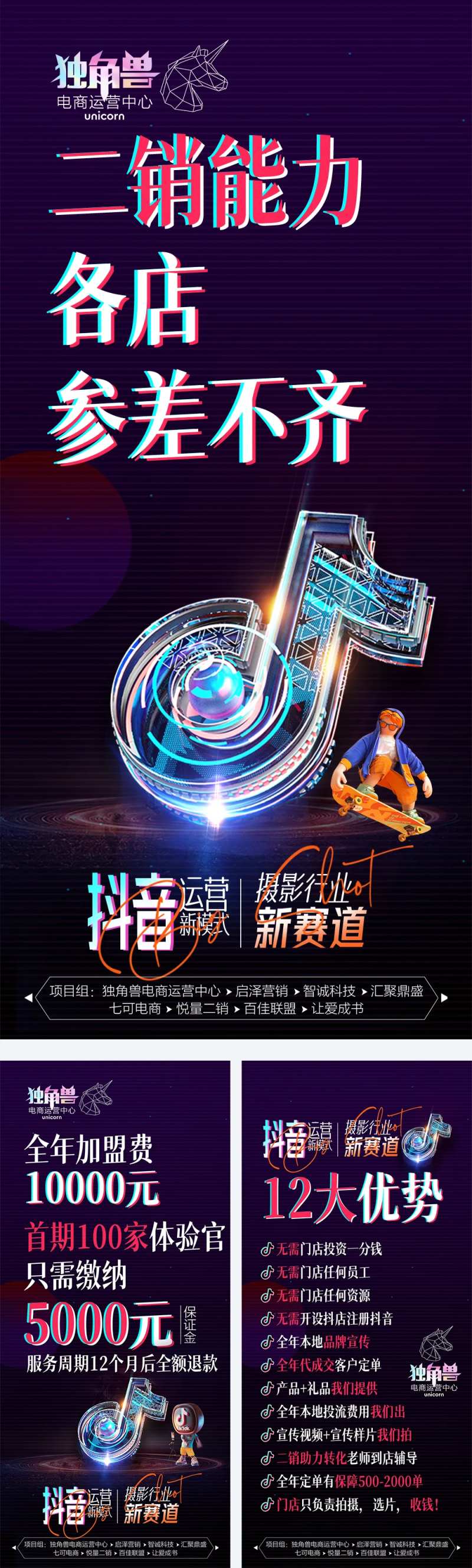 抖音影楼摄影节日品牌项目倒计时一套-采灵感-cailinggan.com