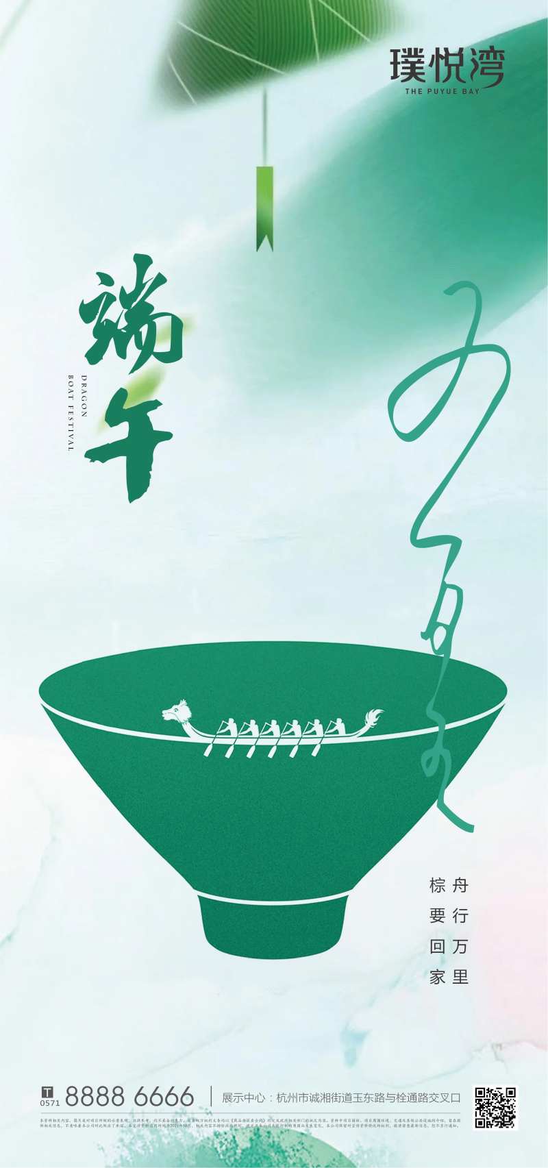 五月五端午节海报-采灵感-cailinggan.com