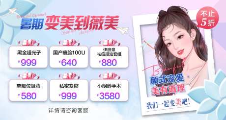 暑期活动banner-采灵感-https://www.cailinggan.com/