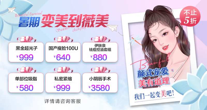 暑期活动banner-采灵感-cailinggan.com