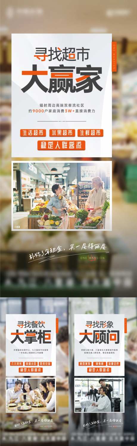 超市便利商业商铺价值单图-采灵感-https://www.cailinggan.com/