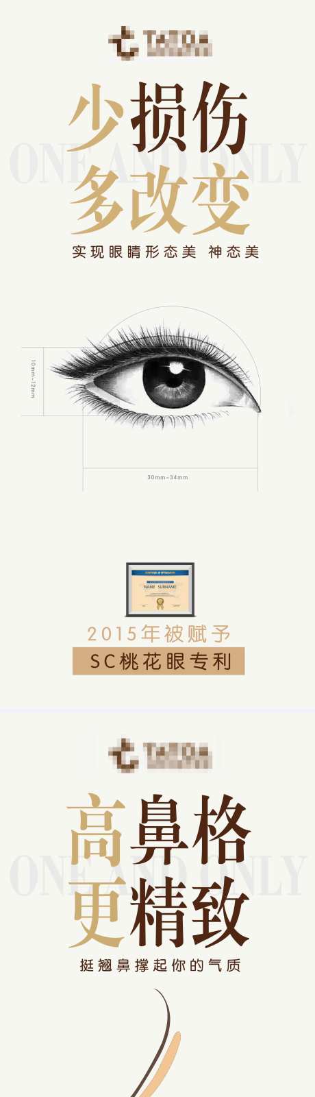 医美项目展架-采灵感-https://www.cailinggan.com/