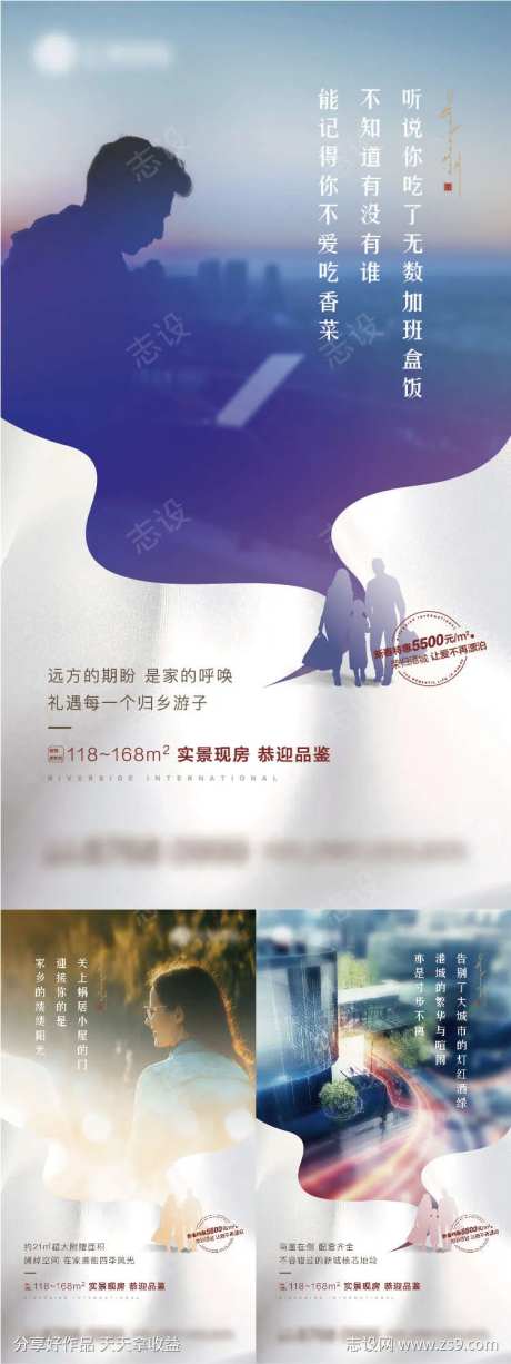返现置业系列海报-采灵感-https://www.cailinggan.com/