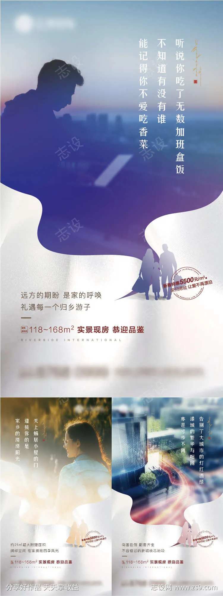 返现置业系列海报-采灵感-cailinggan.com