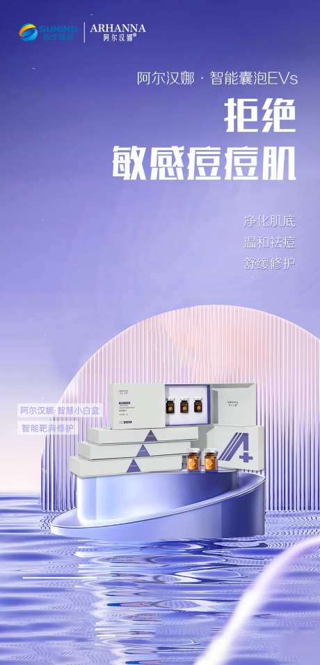 医美产品海报-采灵感-https://www.cailinggan.com/