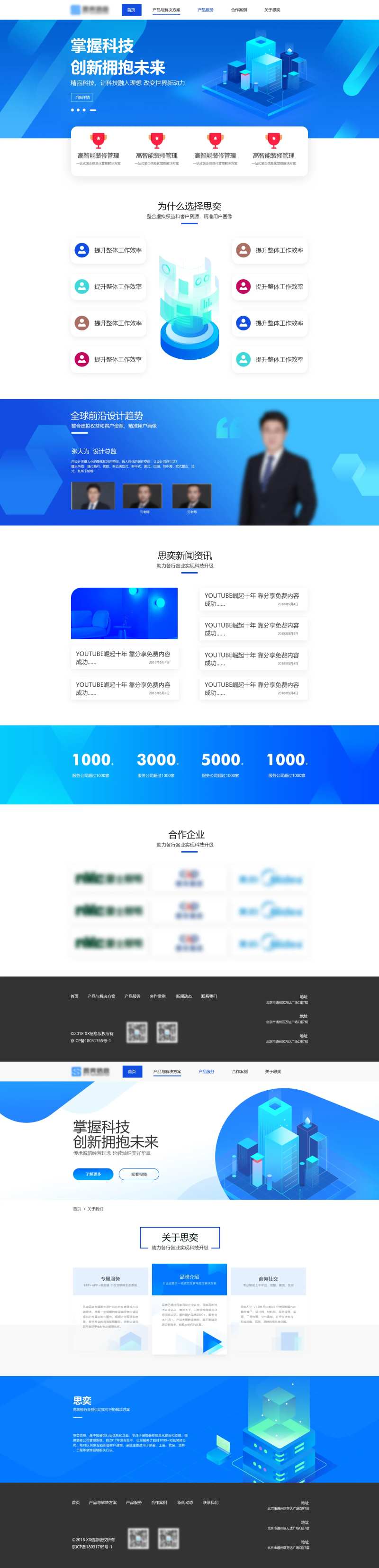蓝色科技企业网站电商首页-采灵感-cailinggan.com