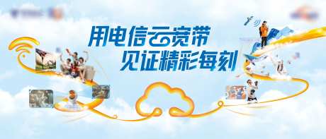 宽带海报-采灵感-https://www.cailinggan.com/