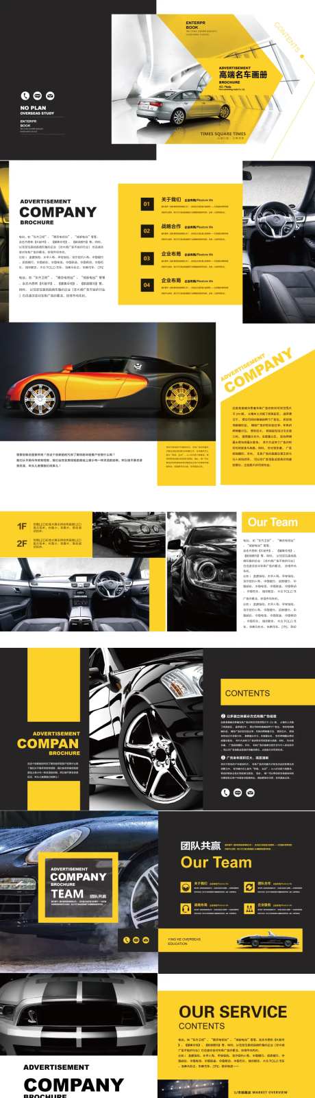 豪华汽车画册设计感大品牌高质量-采灵感-https://www.cailinggan.com/