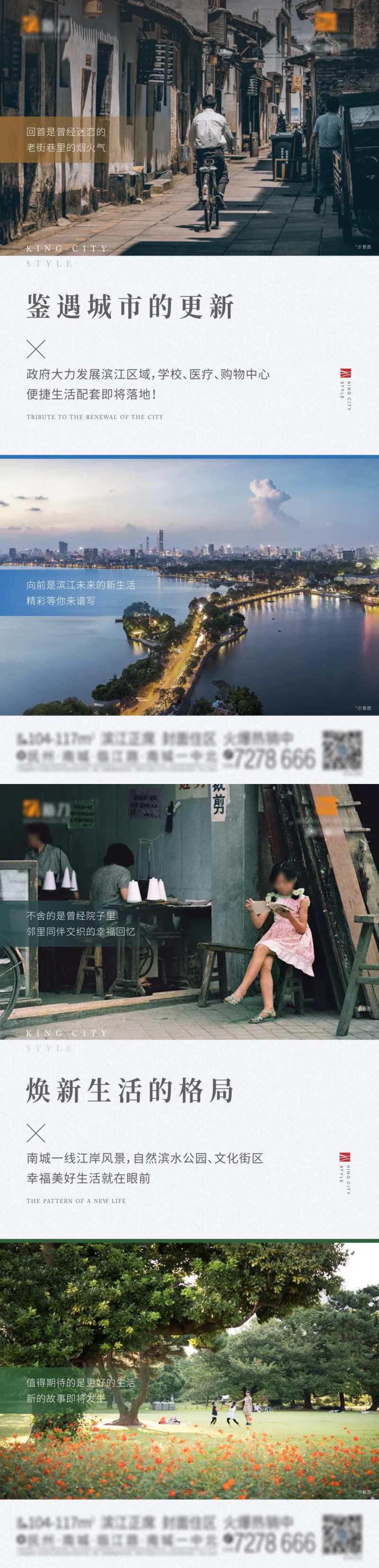 城市变迁-采灵感-cailinggan.com
