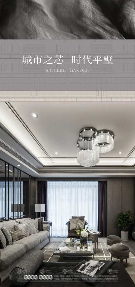 房地产高档宣传海报设计灰色-采灵感-https://www.cailinggan.com/