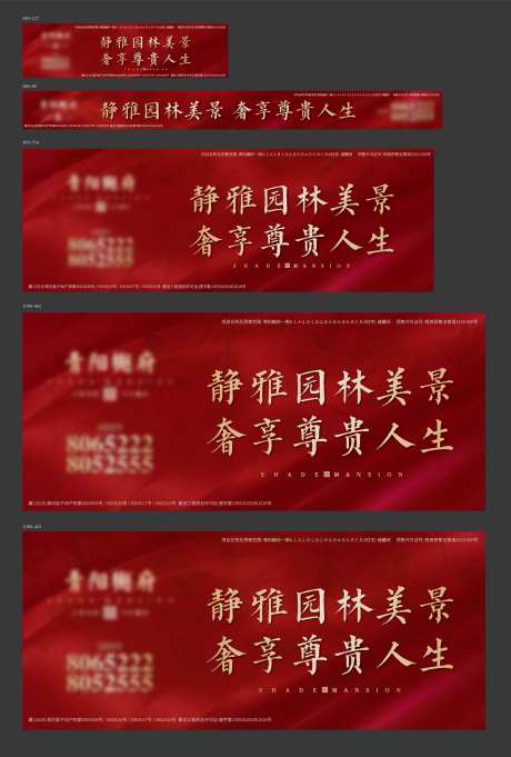红金中式地产海报展板系列-采灵感-https://www.cailinggan.com/