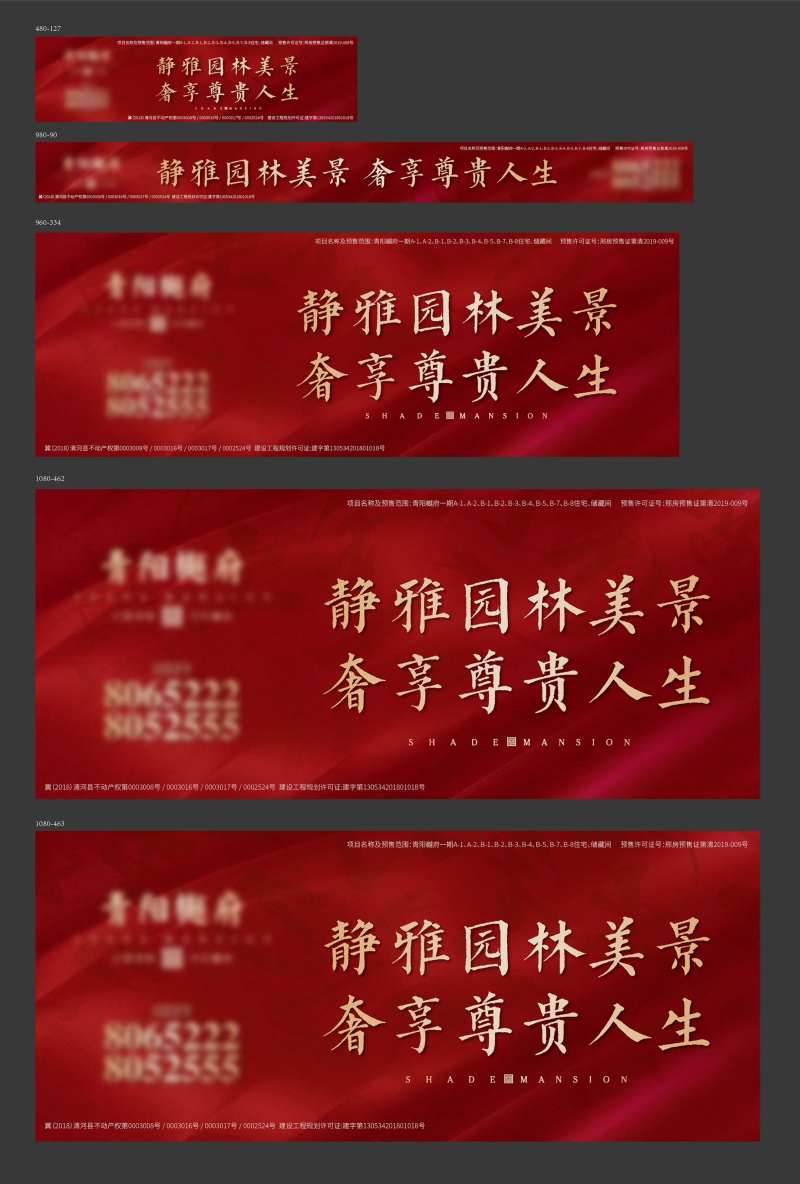 红金中式地产海报展板系列-采灵感-cailinggan.com