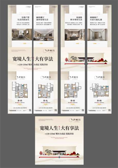 地产中式户型价值点四宫格-采灵感-https://www.cailinggan.com/