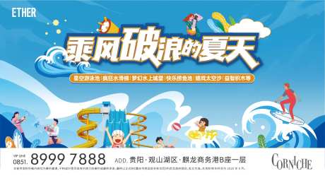 夏日泳池派对活动-采灵感-https://www.cailinggan.com/