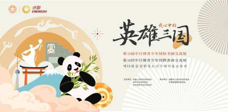 青少年书画文化艺术交流展背景板-采灵感-https://www.cailinggan.com/