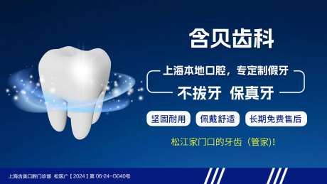 口腔促销电商海报-采灵感-https://www.cailinggan.com/