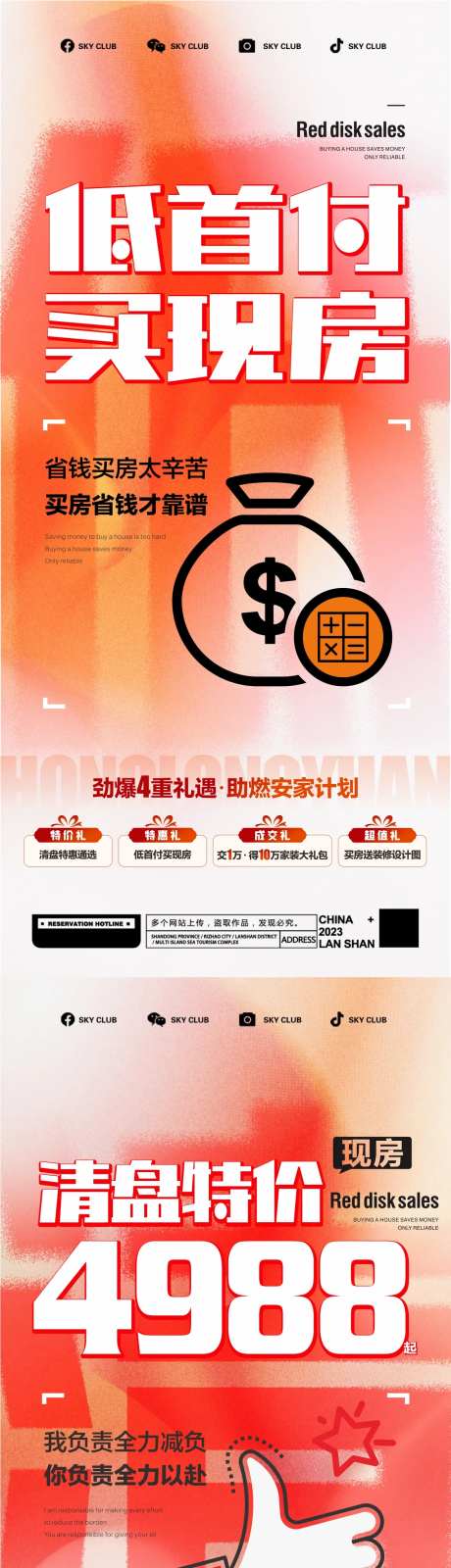 抢房 -采灵感-https://www.cailinggan.com/