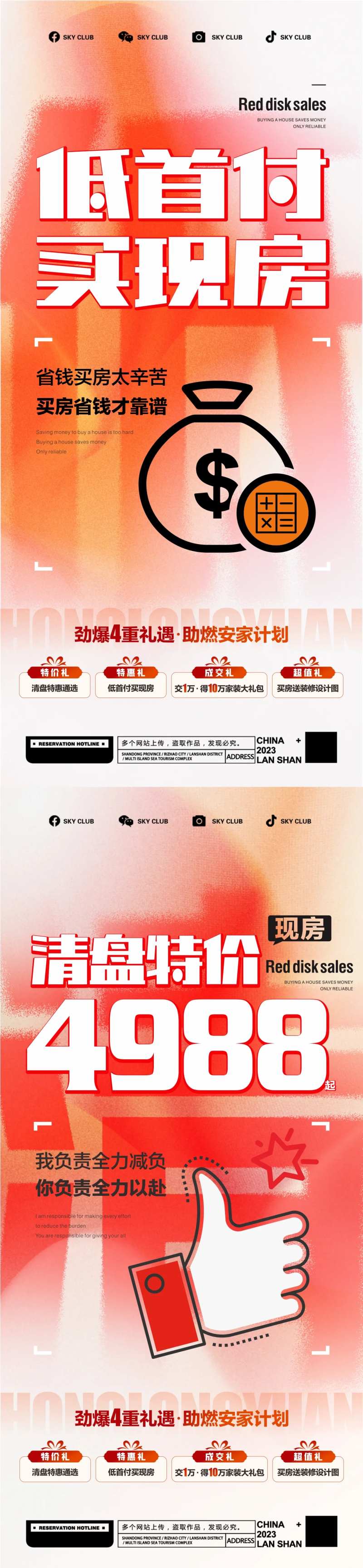 抢房 -采灵感-cailinggan.com