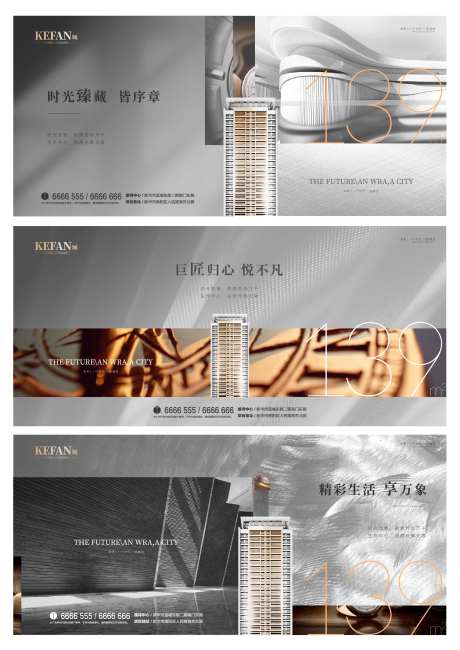 房地产高级金银灰提案-采灵感-https://www.cailinggan.com/