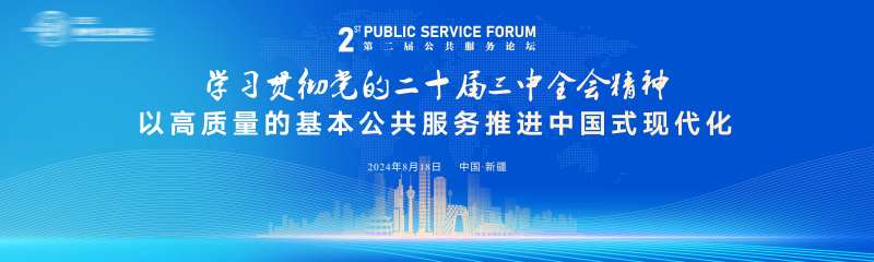 蓝色大气论坛背景板-采灵感-cailinggan.com