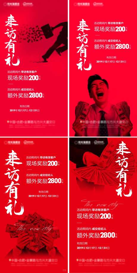 带访奖励老带新-采灵感-https://www.cailinggan.com/