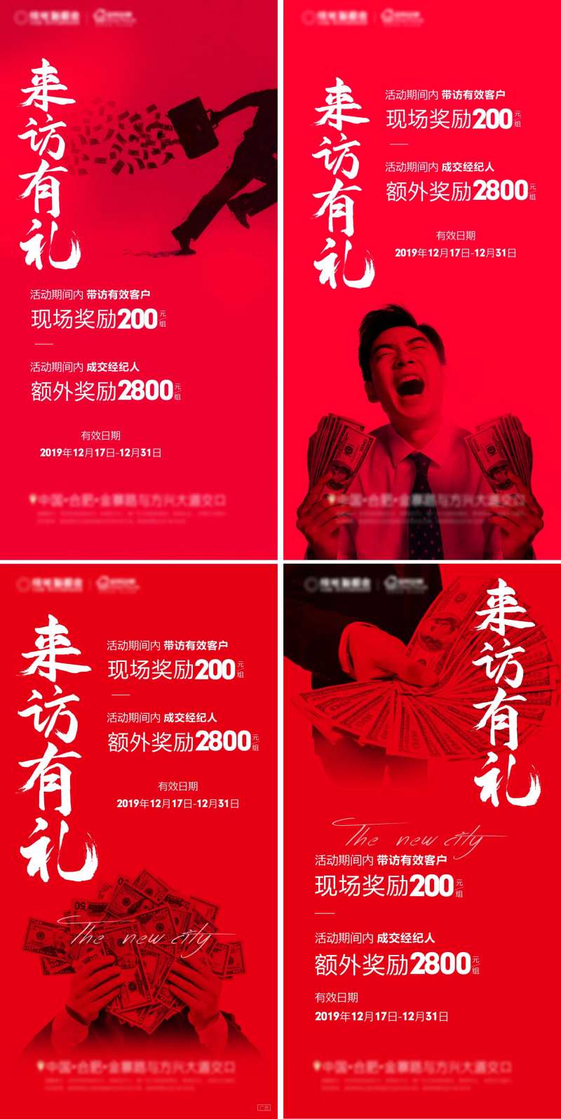 带访奖励老带新-采灵感-cailinggan.com