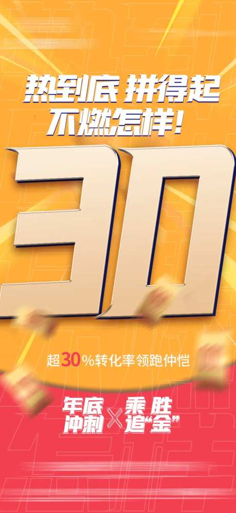 转化率30%-采灵感-https://www.cailinggan.com/