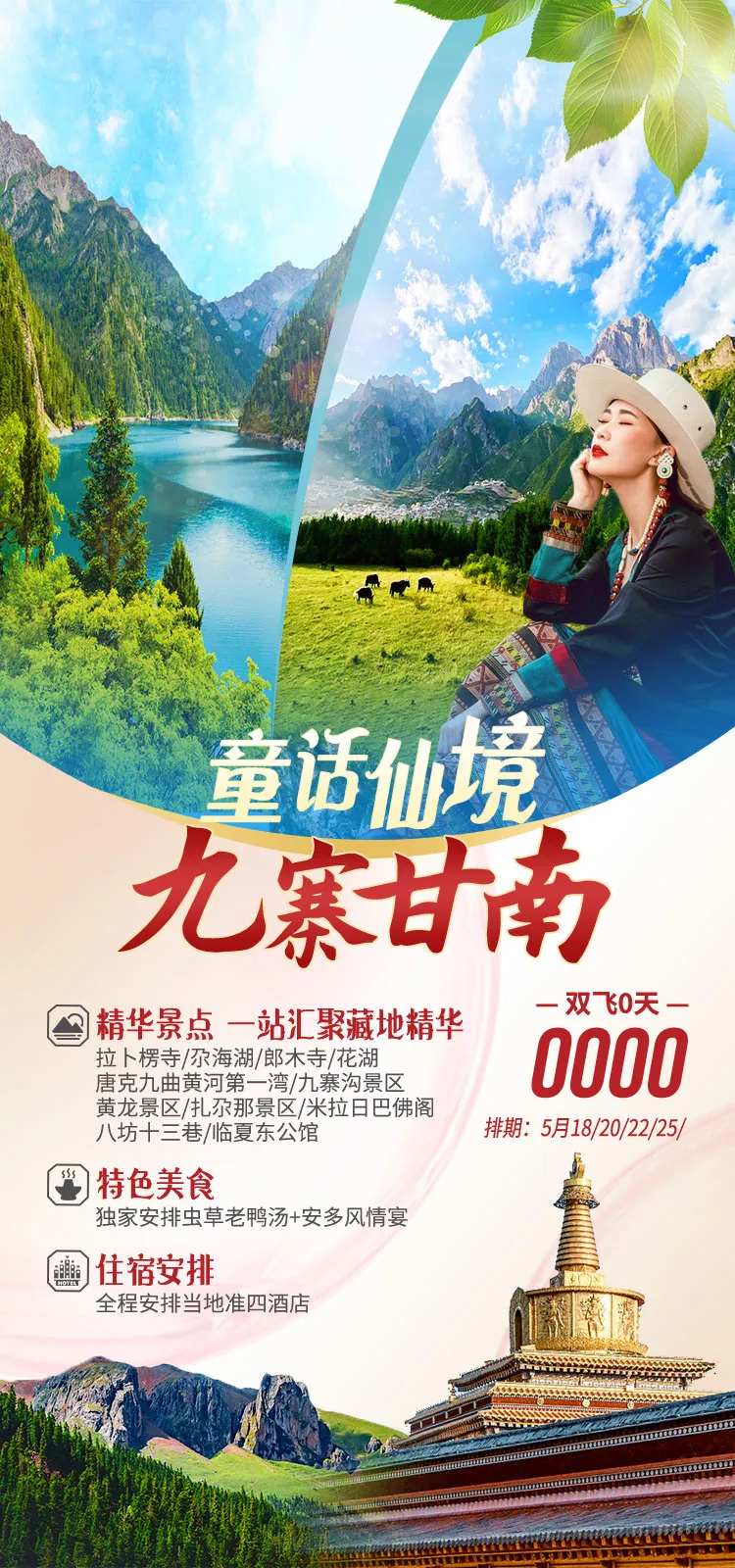 童话仙境 -采灵感-cailinggan.com