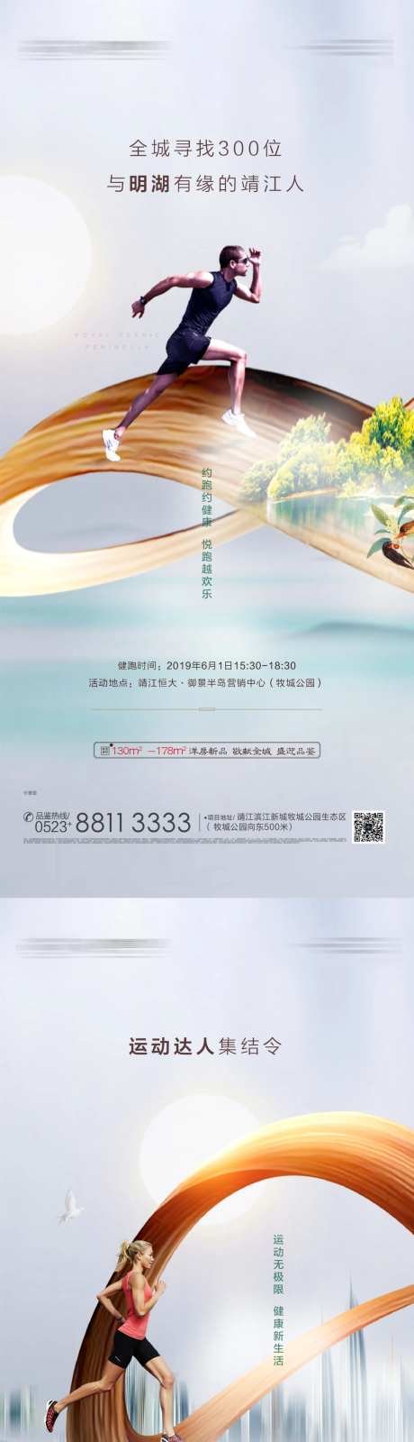 生态公园海报-采灵感-https://www.cailinggan.com/