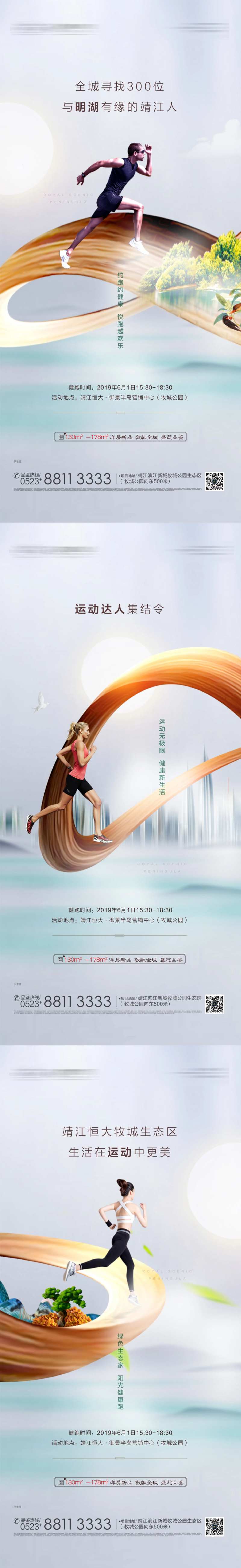 生态公园海报-采灵感-cailinggan.com