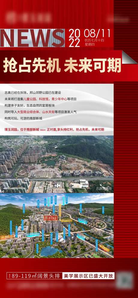 地产重磅利好海报-采灵感-https://www.cailinggan.com/